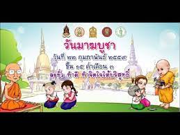 Smart exams, toeic, toefl, สูตรลัดคณิตศาสตร์, วิสาขบูชา,. à¹€à¸žà¸¥à¸‡à¸¡à¸²à¸†à¸š à¸Šà¸² Youtube
