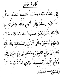 This is probably the first ever video that i officially (completely) made. Tahlil Dan Doa Pdf Txt