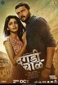 Marathi Movies 300mb Movie Download In Hindi Worldfree4u World4free Please update (trackers info) before start de dhakka (2008) dvdrip marathi torrent downloading to see updated seeders and leechers for batter torrent download speed. marathi movies 300mb movie download