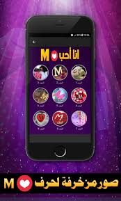 صور حرف M مزخرفة 2019 بدون نت For Android Apk Download