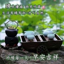 pin by 夏忠辉on 夏忠辉 good morning friends quotes good morning friends good morning greetings