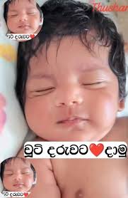 විශ්ම ලෝකය Wishma Lokaya