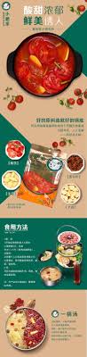 Find quality international products to add to your shopping list or order online for . Little Sheep Hot Pot Soup Base Tomato Soup 200g Tak Shing Hong