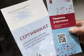 Эксперты рассказали, как распознать поддельный. Za Poddelnye Sertifikaty O Vakcinacii Ot Koronavirusa Grazhdanam Grozit Ugolovnaya Otvetstvennost