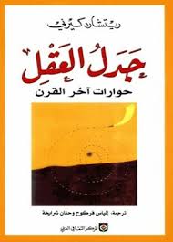 وقدت النار في بكر وتغلب يعم لهيبها كل النواحي. ØªØ­Ù…ÙŠÙ„ ÙƒØªØ§Ø¨ Ø­Ø±Ø¨ Ø§Ù„Ø¨Ø³ÙˆØ³