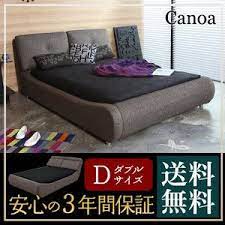 ベッド ローベッド すのこベッド ダブルサイズ 北欧 ミッドセンチュリー 北欧 カフェ ローベッド