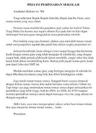 Berikut ini adalah contoh teks khitobah / pidato bahasa arab dengan tema sudut pandang islam terhadap pengembangan ilmu pengetahuan ( وجهة النظر الإسلامية في تطوير العلوم ) yang bisa dipakai untuk melatih kemampuan santri atau pelajar dalam berpidato dalam bahasa arab, semoga. Contoh Buat Pidato Pigura