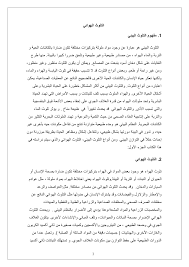 Pdf Environmental Pollution