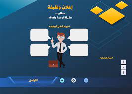 تمت الإفادة تصميم إعلان وظيفة زيزووم للأمن والحماية poster islam movies