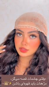 «وقتی همه مشکی‌ان، تو قهوه‌ای باش… چون خاص‌تره 💥», (ترند + حس خاص بودن),  🤎🤎🤎🤎🤎🤎🤎🤎🤎🤎🤎🤎🤎🤎🤎🤎🤎🤎🤎🤎🤎🤎🤎🤎🤎🤎🤎🤎🤎🤎🤎🤎🤎🤎🤎🤎🤎🤎🤎🤎🤎🤎🤎🤎🤎🤎🤎🤎🤎🤎🤎🤎🤎🤎🤎🤎🤎🤎🤎🤎🤎🤎🤎🤎🤎🤎🤎🤎🤎🤎🤎🤎🤎🤎🤎🤎  #مژه_قهوه_اي🤎 #اکستنشن_مژه #اکستنشن ...