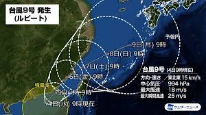 Vongfong 2020年 5月12日 21時 9 平成13年台風第1号: 4cu9 Pw5npz 8m