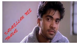 நட்பு »»: ♥ ♥ kanavellam nee thanae... ♥ ♥