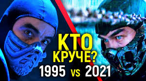 Dare i say, better than the original in 1995. Mortal Kombat Sub Zero Vs Scorpion Fight Special Look Trailer 2021 Mortalkombat Org