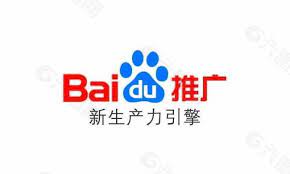 Browse and read information from the 百度 baidu.com search engine in english, and easily find translated chinese resources in www.baidu.com english serp. ç™¾åº¦logoå›¾ç‰‡å¹³é¢å¹¿å'Šç´ æå…è´¹ä¸‹è½½ å›¾ç‰‡ç¼–å· 130241 å…­å›¾ç½'