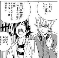 バクマン 今の時代にワンピースは越せない 日本一の漫画家にはなれない ベジット ブウ バクマン