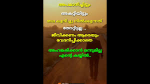 Loneliness Malayalam Whatsapp Status Youtube You are in the right place.
