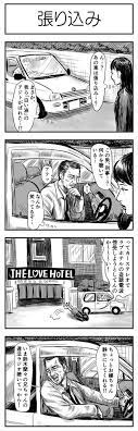 ショルダー肩美 yellowishrice さんの漫画 434作目 ツイコミ 仮 漫画 マンガ 肩