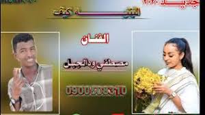 جديد الفنان مصطفي ود الجبل (الفريع الني). Ø¬Ø¯ÙŠØ¯ Ø§Ù„ÙÙ†Ø§Ù† Ù…ØµØ·ÙÙŠ ÙˆØ¯Ø§Ù„Ø¬Ø¨Ù„ Ø§Ù„Ø¨Ù†ÙŠÙ‡ ÙƒÙŠÙ Youtube