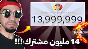 حكم تحدث الزوجة بما يقع بينها وبين زوجها في الفراش. Ù„Ø­Ø¸Ø© ÙˆØµÙˆÙ„ Ø³ÙŠØ¯ 14 Ù…Ù„ÙŠÙˆÙ† Ù…Ø´ØªØ±Ùƒ Ù…ÙˆÙ†ØªØ§Ø¬ Ø±Ù‡ÙŠØ¨ Ø¨Ù…Ù†Ø§Ø³Ø¨Ø© 14 Ù…Ù„ÙŠÙˆÙ† Sayed 14 M Subs Youtube