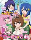てーきゅう 4期