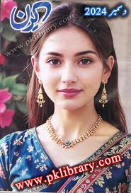 Alif Laila Hazar Dastan Mukammal Urdu Novel Free Download