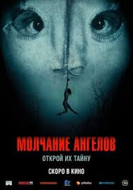 The Angel Maker 2023