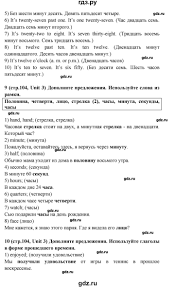 гдз по английскому 5 класс баранова михеева афанасьева учебник Gdz Chast 1 Stranica 104 Anglijskij Yazyk 5 Klass Rainbow Afanaseva Baranova