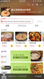 Random meituan waimai gift voucher number generator for data testing. How To Use Meituan Waimai To Order Food Country And A Half