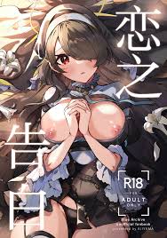 H漫】Koi no Kokuhaku | 恋之告白【情色漫画】 >> Hentai-One