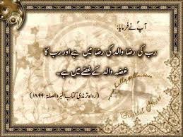 We did not find results for: Father Quotes In Urdu Quotesgram