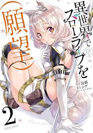 Adventures in an Unknown Land — Mangadex went down so I read alot 37