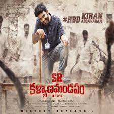 Telugu songs of paagal naa songs com 2021. Sr Kalyanamandapam 2020 Telugu Mp3 Songs Download Naa Songs