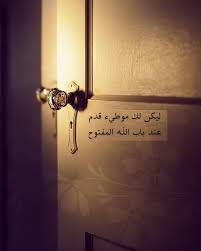 Pin By صورة و كلمة On مواعظ خواطر إسلامية In 2021 Wall Lights Wall Light