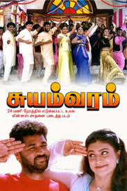 Suyamvaram Wikipedia Dinesh, anandhi, riythvika, muneeskanth, lijeesh, john vijay music: suyamvaram wikipedia