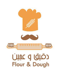 Flour Dough دقيق وعجين صورتان منتج خدمة Abdulrahman Ad Dakhil جدة السعودية