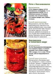 лечо из помидоров и перца без масла и уксуса Lecho S Baklazhanami Baklazhany V Tomatnom Pyure V 2020 G Eda Kulinariya Baklazhany