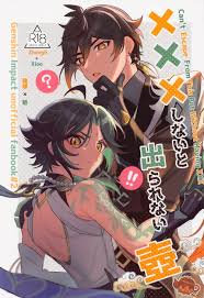 Avocado Tabetai (Luki)] XXX Shinai to Derarenai Tsubo – Genshin Impact dj  [JP] - Gay Manga | HD Porn Comics