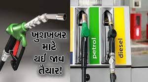 Petrol-diesel will become cheaper! The government is preparing