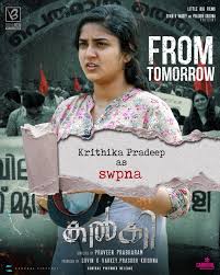 Malayalam Film Kalki Gallery 3411 Malayalam Movie Kalki Stills Открыть страницу «kali malayalam movie» на facebook.