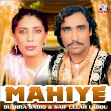 Amazon.com: Mahiye : Saif Ullah Laddu: Digital Music