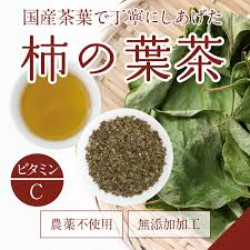 柿の葉茶 公式 島根の有機 桜江町 さくらえちょう 桑茶生産組合