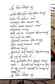 Birthday Letter To A Friend In Hindi Pin By Tulip On Gujarati Birthday Quotes For Best Friend Good Morning Quotes Gujarati Quotes