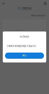 전국 호텔, 펜션, 모텔부터 워터파크, 놀이공원, 아쿠아리움까지 최저가 할인 예약. ë¯¸ëž˜ì—ì…‹ëŒ€ìš° ë¯¸ëž˜ì—ì…‹ëŒ€ìš° M Stock By Mirae Asset Securities Co Ltd Download Install ë¯¸ëž˜ì—ì…‹ëŒ€ìš° M All ê³„ì¢Œê°œì„¤ 3 3 6 App Apk On Android Phones