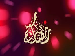 It is the best gift from allah. Ramadan Mubarak Gif Images Free Download 2019