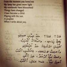 Love Promise Poem By Nizar Qabbani Google Search Love Poems Arabic Love Quotes Poems