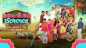 Namma Veettu Pillai Audio Launch Full Show Sivakarthikeyan Sun Pictures D Imman Pandiraj Youtube Produced by sun pictures, the film has delivered what is expected of a good commercial entertainer and more. namma veettu pillai audio launch full show sivakarthikeyan sun pictures d imman pandiraj