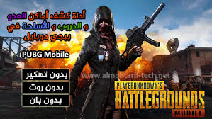 تستخدم هذه الطريقة بكثرة من طرف المحترفين في التهكير، كما نعرف بأن لعبة ببجي تتوفر على مواقع خاصة بزيادة النقاط، يقوم الهاكرز بالدخول على هذه المواقع ثم زيادة النقط في اللعبة، ومن ثم تحويل هذه النقاط إلى مبالغ مالية، وبالتالي الحصول على شدات ببجي مجانا. ÙƒØ´Ù Ø£Ù…Ø§ÙƒÙ† Ø§Ù„Ø¹Ø¯Ùˆ ÙˆØ§Ù„Ø¯Ø±ÙˆØ¨ ÙˆØ§Ù„Ø£Ø³Ù„Ø­Ø© ÙÙŠ Ù„Ø¹Ø¨Ø© Ø¨Ø¨Ø¬ÙŠ Ù…ÙˆØ¨Ø§ÙŠÙ„ Pubg Mobile