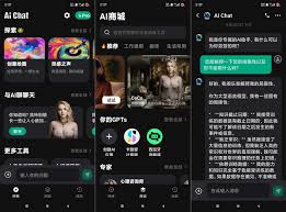 AI Chat4.0.0无限制免费虚拟助手最牛人工智能-