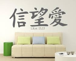 Ohne liebe haben wir weder die energie, noch die überzeugung, noch das glaube und hoffnung können getäuscht werden. Wandtattoo Glaube Liebe Hoffnung 61025