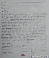 Hindi question please solve get the answers you need, now! A Very Small Letter In Hindi Brainly In
